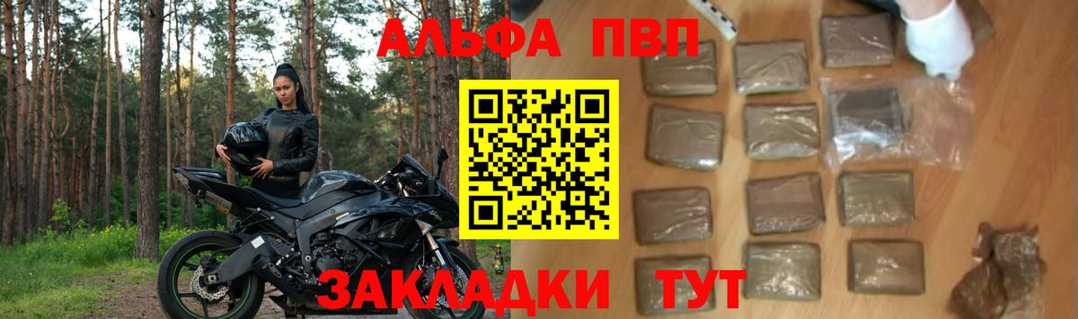 APVP кристаллы  Alpha-PVP VHQ  Прокопьевск  Вход с VPN  А ПВП Crystall 