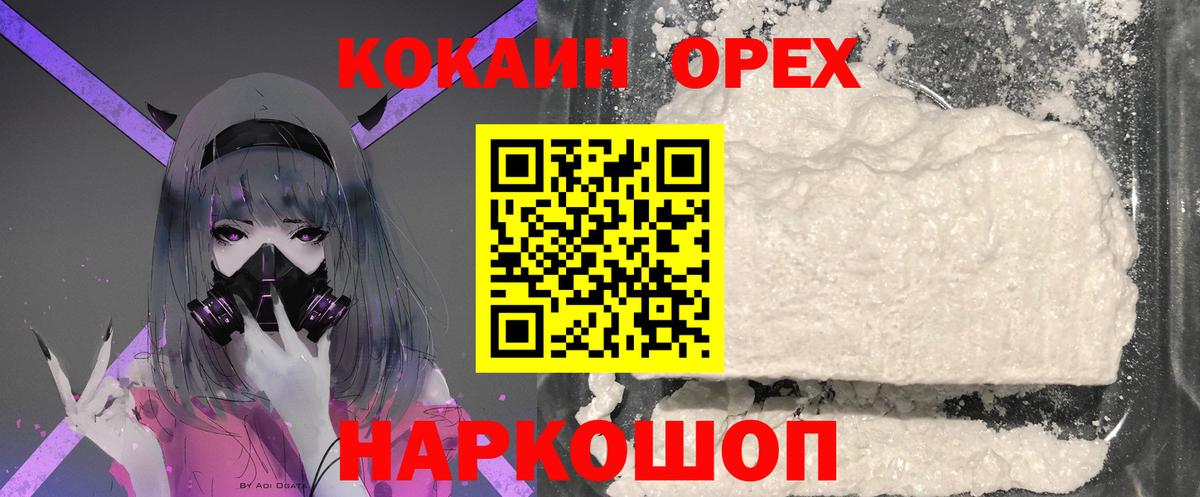 КОКАИН VHQ  Вход с VPN  КОКАИН Columbia  Прокопьевск 