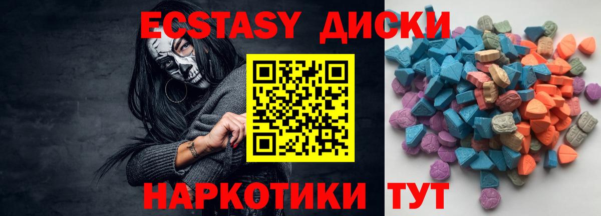 Прокопьевск  Ecstasy Cube  ЭКСТАЗИ 99%  Вход с VPN 