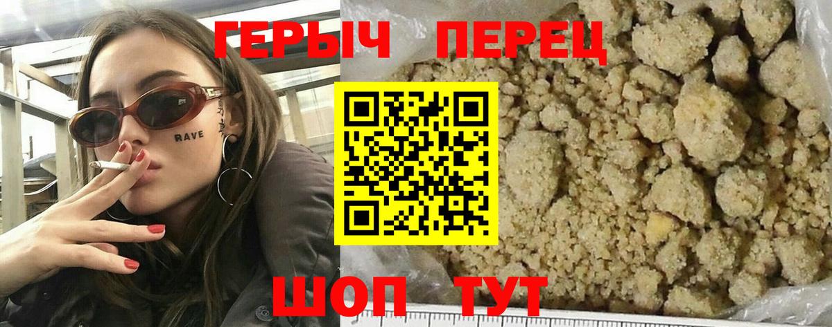 Героин  Героин Heroin  Вход с VPN  Прокопьевск 