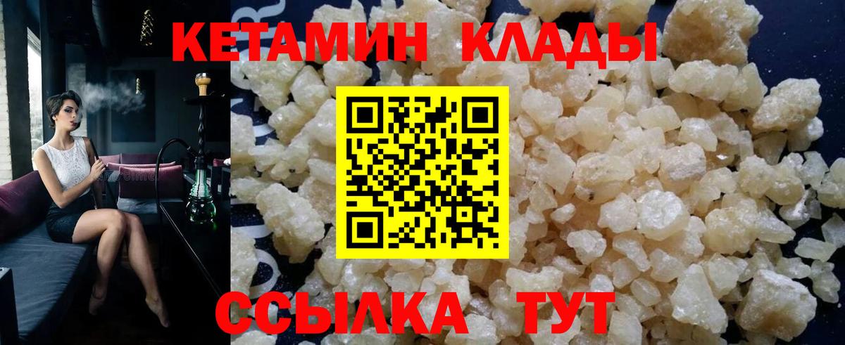 Кетамин VHQ  blacksprut маркетплейс  Прокопьевск  КЕТАМИН ketamine  Вход с VPN 