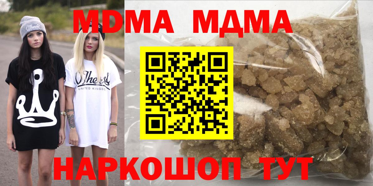 МДМА crystal  Вход с VPN  MDMA VHQ  MDMA  Прокопьевск 
