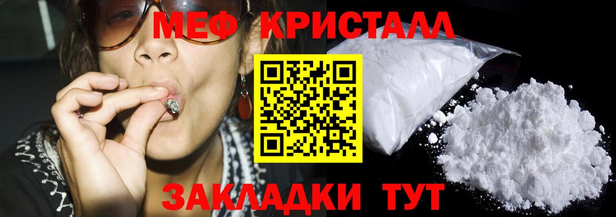 Меф  Вход с VPN  наркота  МЕФ  Мефедрон VHQ  Мефедрон мяу мяу  Прокопьевск 