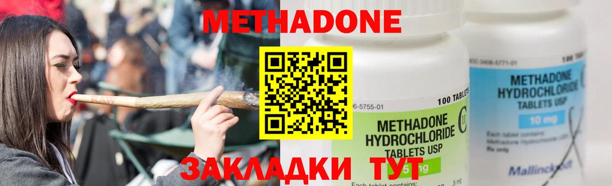 МЕТАДОН methadone  площадка какой сайт  Прокопьевск  Вход с VPN 