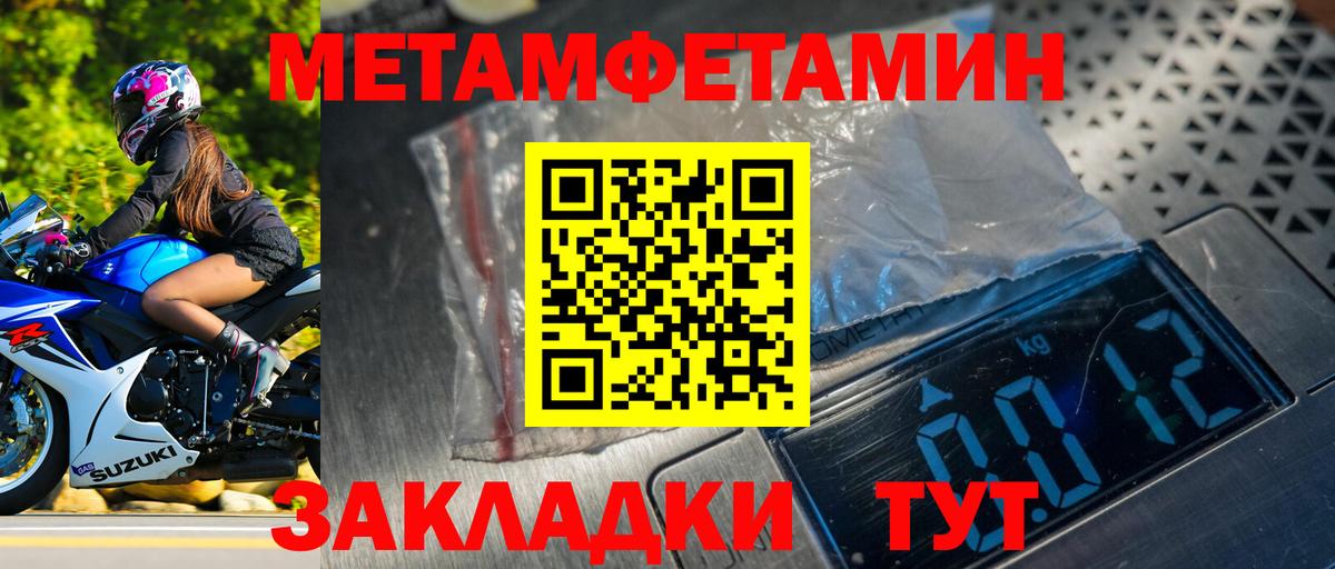 Метамфетамин витя  Вход с VPN  Прокопьевск 