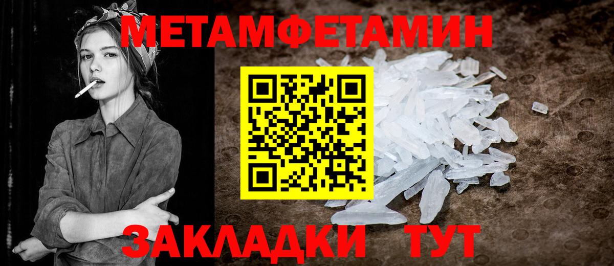 Первитин пудра Прокопьевск