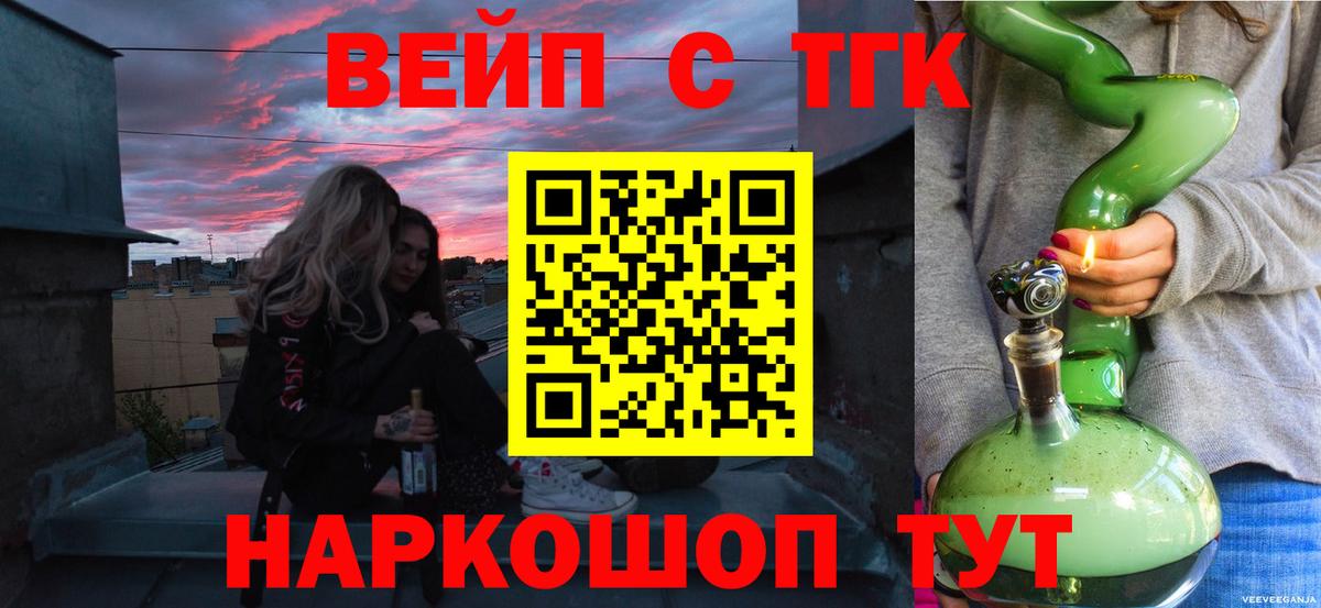 Прокопьевск  Дистиллят ТГК вейп  Вход с VPN 